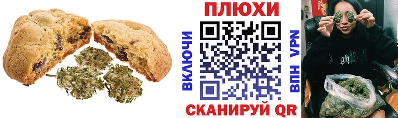 Печенье с ТГК конопля  Ворсма 