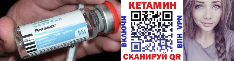 КЕТАМИН VHQ  blacksprut вход  Ворсма 