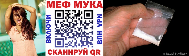 МЕФ мука  Ворсма 
